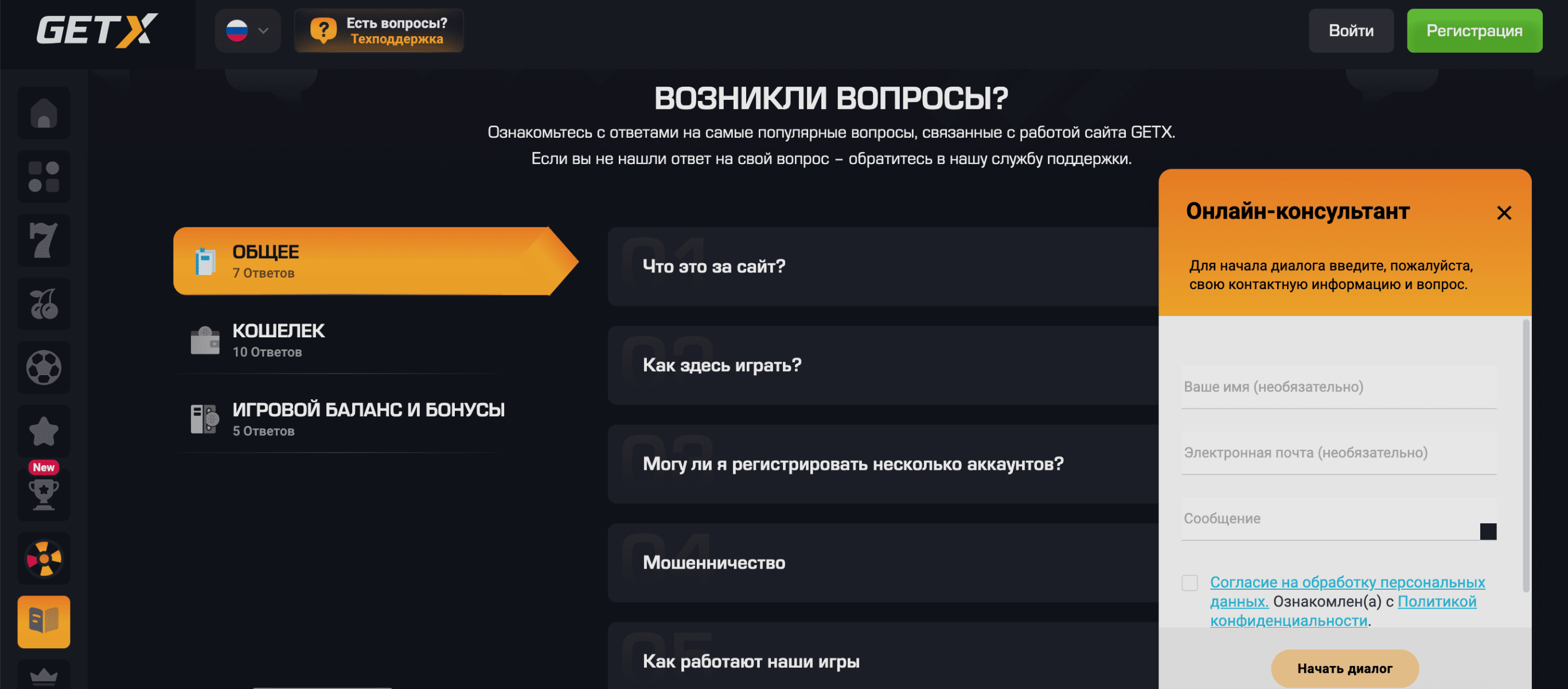 гет икс официальный сайт играть онлайн