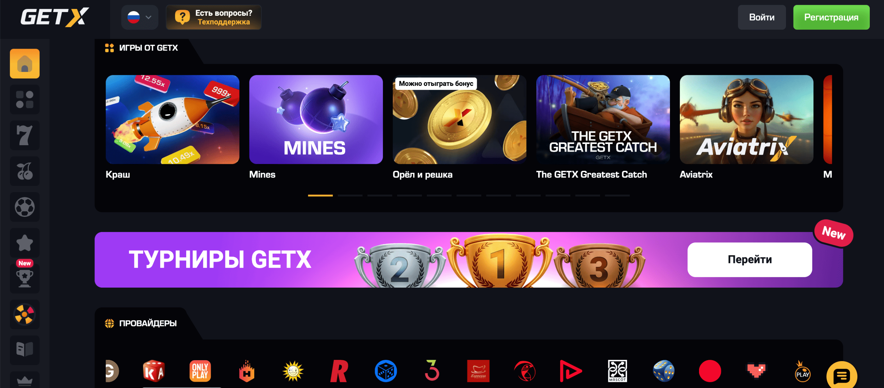 играть гет икс